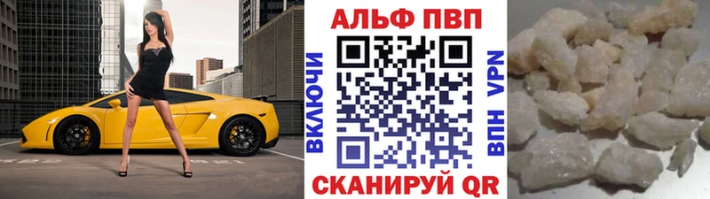 A-PVP Соль Нерюнгри