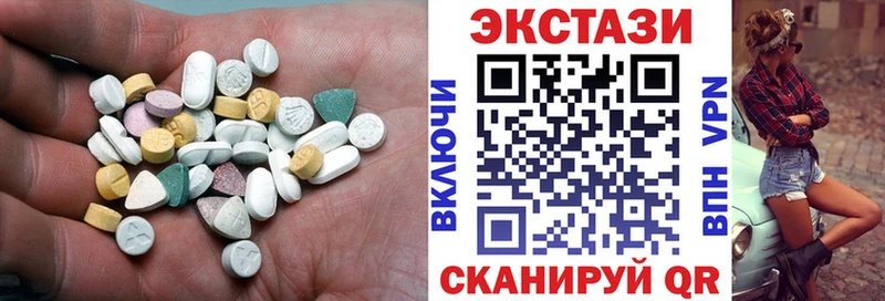 Ecstasy круглые  Купить закладки  Нерюнгри 