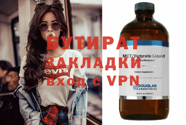 стафф Бугульма