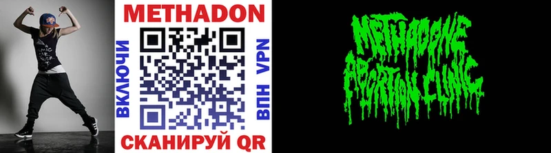 Метадон methadone  Купить закладки  Нерюнгри 