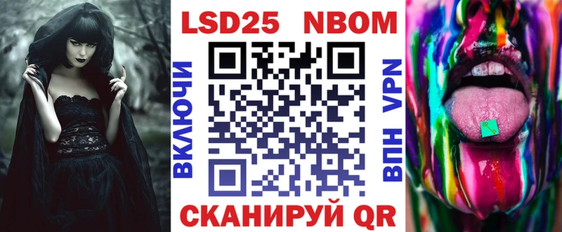 Марки NBOMe 1,8мг  Купить  Нерюнгри 
